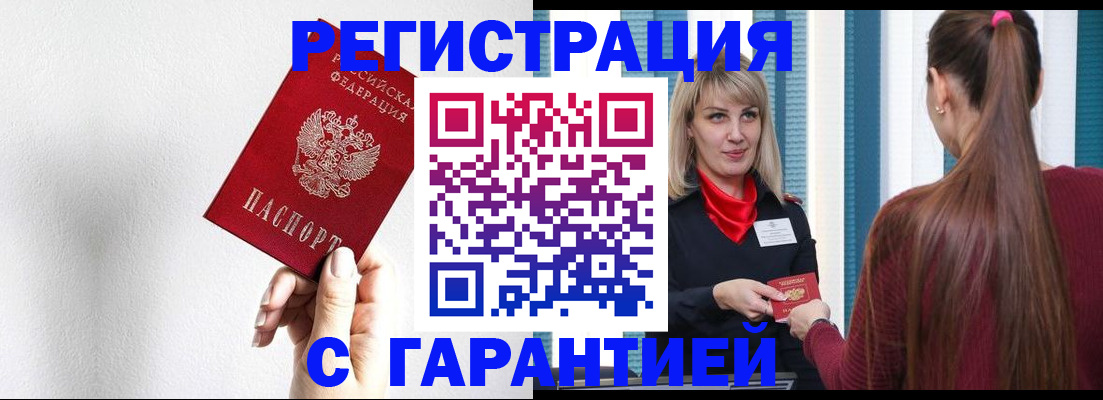 временная регистрация адрес в Ростове-на-Дону