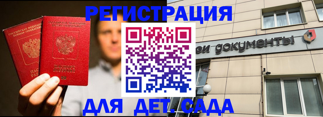временная регистрация собственник в Ростове-на-Дону