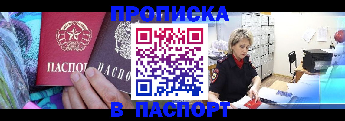 временная регистрация 2025 в Ростове-на-Дону