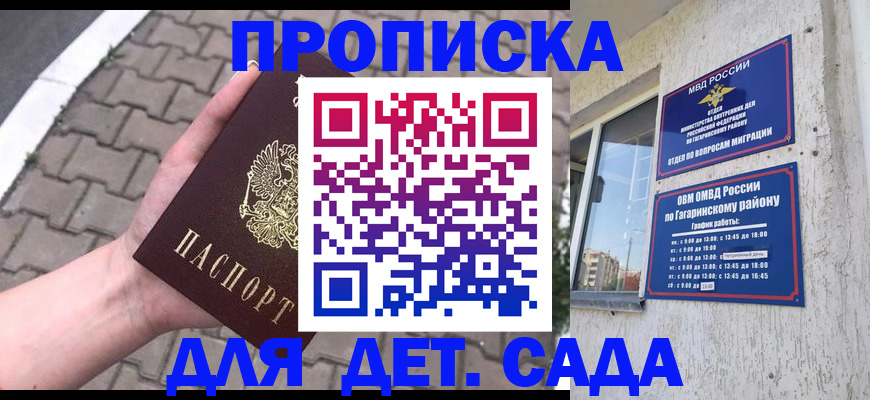 прописка гарантия в Ростове-на-Дону
