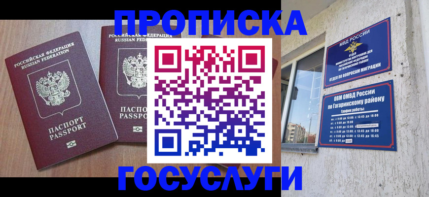найти адрес прописки в Ростове-на-Дону