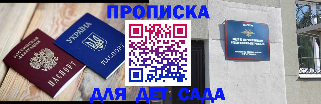 прописка для работы в Ростове-на-Дону