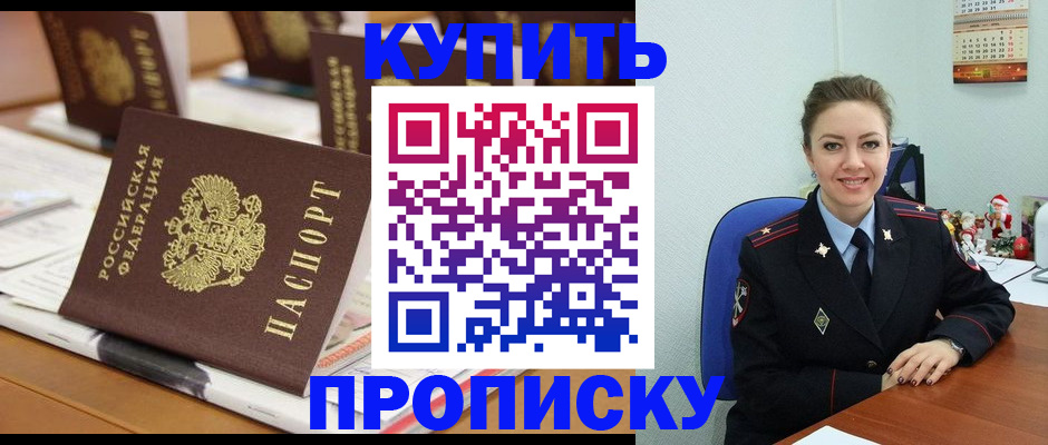 прописка гарантия в Ростове-на-Дону